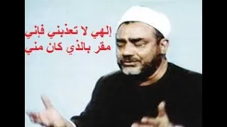 ابتهال الهي لا تعذبني فإني   النقشبندي دندنها
