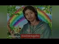 Download Lagu வானத்து நிலவெடுத்து வாசலில் வைக்கட்டுமா 🌈 ஸ்வர்ணலதா