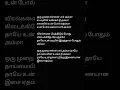 Download Lagu Amma En Ammaa Naan Pogindra Tamil Song Lyrics Movie : Kanam singer: Sid Sriram Music: Jakes Bejoy