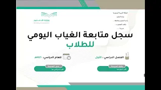 سجل متابعة الغياب اليومي للطلاب      ه  الفصل الأول دندنها