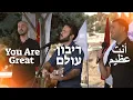 Download Lagu You Deserve The Glory - Jew \u0026 Arab Worship Together[Live]@SOLUIsrael