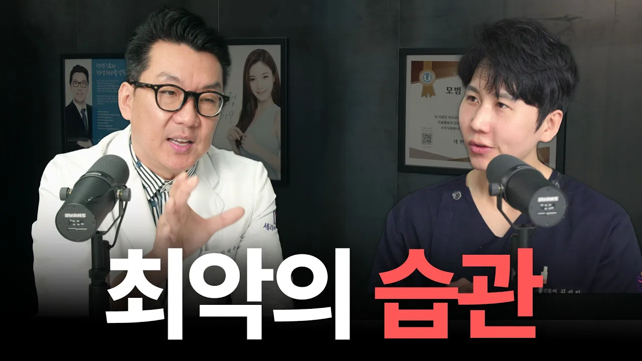 이런 습관 고치지 못하면 교정 해도 의미가 없어요