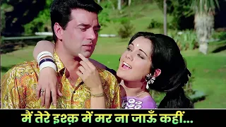  main tere ishq mein mar na jaun kahin lata mangeshkar mumtaz dharmendra
