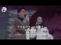 現代愛情故事 - 張智霖 & 許秋怡『願你可輕輕鬆鬆放低我，剩了些開心的追憶送走我』【動態歌詞/經典粵語歌曲/無廣告】