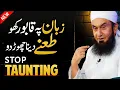 Control your tongue stop TAUNTING | Molana Tariq Jameel latest new bayan 10 Apr 2025 |