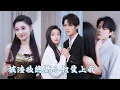 Download Lagu Reborn for revenge, married her ex's boss uncle. Unexpectedly gets extremely pampered!