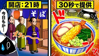 【毎日三食そば】なぜ江戸時代の独身男性はうどんよりも「そば」を好んで食べたのか