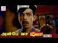 Lagu Anbe Vaa Tamil Full Movie Comedy Scenes | Nagesh | Manorama | MGR | Saroja Devi | SA Ashokan