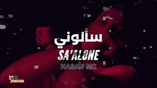 Hasan Mc Sa Aloni حسن ام سي سألوني 