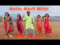 Download Lagu Natin Marli Mithi | Dance Cover | Marathi Song | Aniket Wankhade | Dj Mix Song 2025