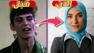 لن تصدق كيف اصبح ابطال مسلسل امرأتان بعد 30 سنة 