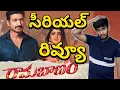 Rama Banam Review Rama Banam Public Talk Rama Banam Movie Review Gopichand Ramabanam Review