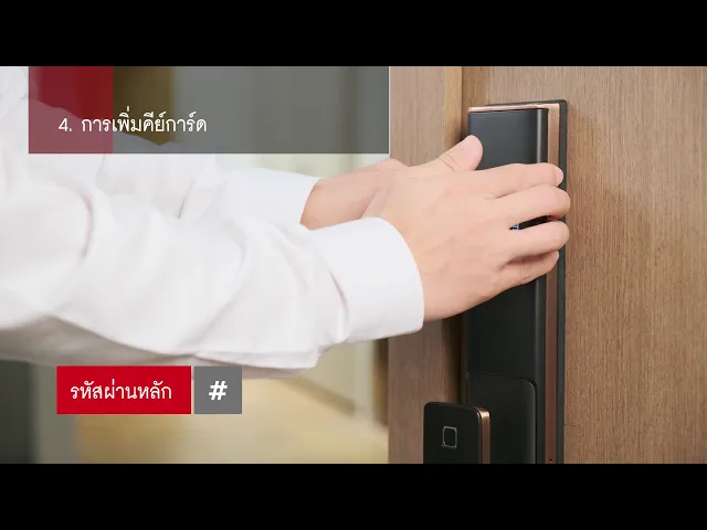 HAFELE ชุดล็อคประตูระบบดิจิตอล บลูทูธ PP8100 ( 499.21.185 )