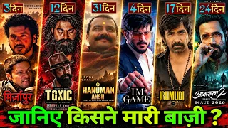 Mirzapur Box Office Collection,Mirzapur 2nd Day Collection, Toxic Movie, Hanuman Ansh, Awarapan2,