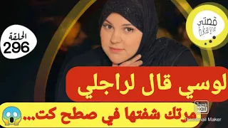 بغا يطلقني من راجلي ربيتو و بقالب صطيتو المعنى الحقيقي ديال كيد النسا 