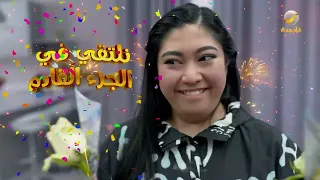 حلقات مجمعة من مسلسل شباب البومب الحلقة 84 