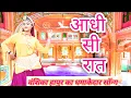 Download Lagu आधी सी रात | Vanshika Hapur- Aadhi Si Raat | Vanshika viral dance | new Haryanvi DJ song