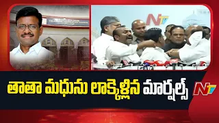 Telangana Council Media Point : తాతా మధు, నవీన్ రెడ్డిని పోలీస్ వాహనాలు ఎక్కించిన మార్షల్స్ | NTV