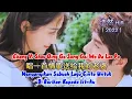 Download Lagu 唱一首情歌送给我的老婆 - Chang Yi Shou Qing Ge Song Gei Wo De Lao Po - 浩然 H.R - Hao Ran H.R (2022)