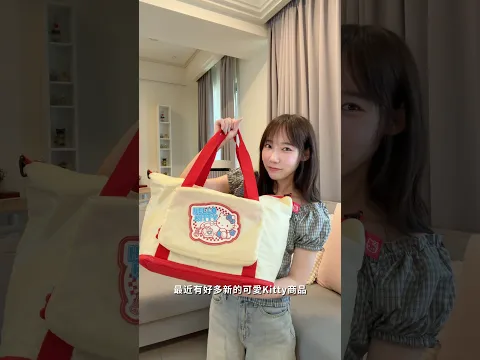 Hello Kitty牛奶盒盲盒開箱🥛🍎