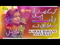 Download Lagu Kar Ke Bahane Assan Raat Taali Aey | Naseebo Lal | Eagle Stereo | HD Video