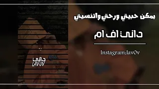 اغاني تيك توك 2023 يمكن حبيتي ورحتي وجيتي واتنسيتي مع الايام مطلوب اكثر شي 