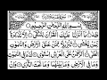 Download Lagu 020-Surah Taha Full Sheikh Saud Al Shuraim With Arabic Text