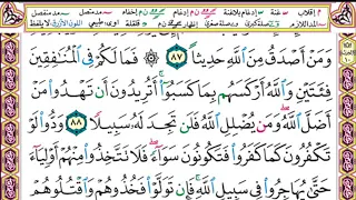 الحزب العاشر من القرآن الكريم 