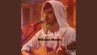 ڨ د  الش  وڨ  دندنها