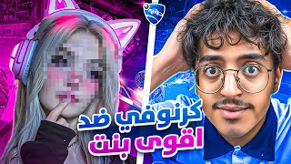 روك ي ت ل ي ق   بنت دعستني قدام البث وجاها الرد     دندنها