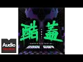 Download Lagu 大張偉 Wowkie Da【酷蓋】HD 高清官方歌詞版 MV