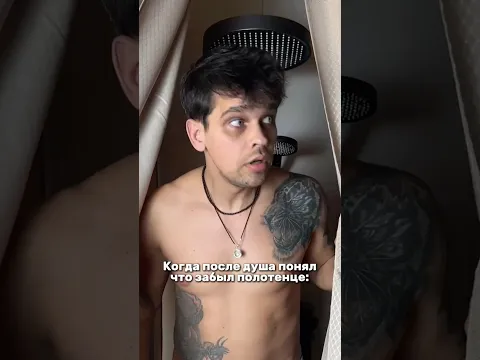 When I realized I forgot my towel π