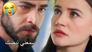 سمعني نبضك باران ديلان Baran Ev Dilan مسلسل زهور الدم Kan çiçekleri 