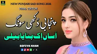 new punjabi song asa ek banaya beli sofia khan rashid star music official song 