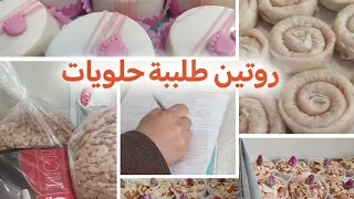 ب المختصر المفيد روتين طلبية حلويات أهم الخطوات ل كنديرهم وكنضم بيهم الخدمة 