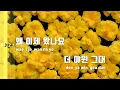[TJ노래방 / 멜로디제거] Heaven - 임재현 / TJ Karaoke
