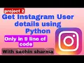 Instagram user details using python project 2 Instagram module use