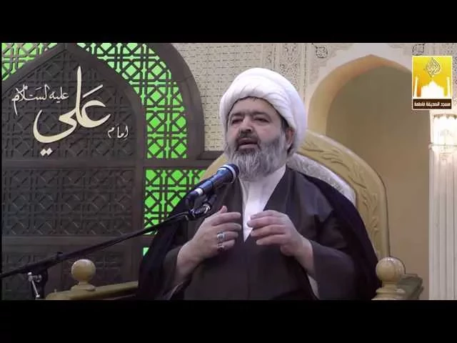 ⁣لزوم الخوف والرجاء - سماحة الشيخ محمد جواد الحكيمي