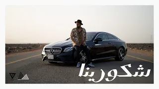                                                      تمبا   شكورينا دندنها
