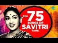 Download Lagu Top 75 Songs of SAVITHRI | Kannadasan | P.B.Sreenivas | One Stop Jukebox | Tamil | Original HD Songs