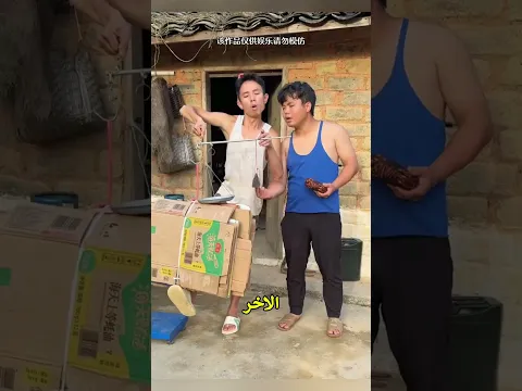 🤯 كل واحد منهما حاول الغش... لكن المفاجأة في النهاية!
