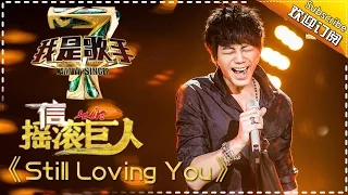  still loving you 4 4 i am a singer 4 