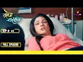 Download Lagu Megha Barsenge | मेघा बरसेंगे | Episode 41 | 15 September 24