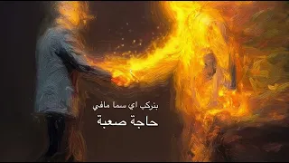                      ثابت مكاني                         بالكلمات دندنها