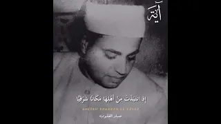 كروان الفجر صياد القلوب الشيخ شعبان الصياد فى تلاوة نادره يا يحيى خذ الكتاب بقوة 