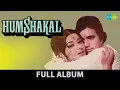 Download Lagu Hum Shakal | Kahe Ko Bulaya Mujhe Balma | Hum Tum Gumsum Raat | Rajesh Khanna | Tanuja | Full Album