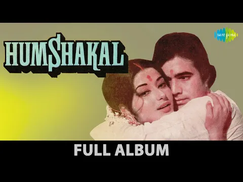 Download MP3 Hum Shakal | Kahe Ko Bulaya Mujhe Balma | Hum Tum Gumsum Raat | Rajesh Khanna | Tanuja | Full Album