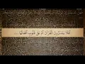 Download Lagu 47 Sura Muhammad Ali Jaber