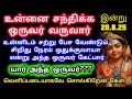 Download Lagu Murugan Blessings/Murugan Motivational Words/Positive Words/Mind relaxing video  @Deiveegam Thunai