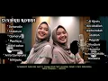 Lagu COCOK TEMANI SANTUY, SHOLAWAT TERBARU, SHOLAWAT MERDU